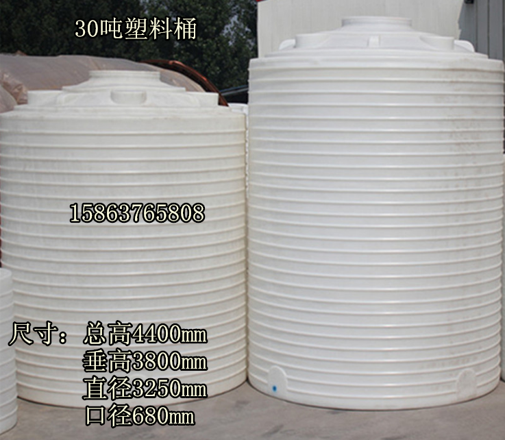 30噸塑料桶，30噸大圓桶牛筋桶