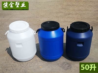 50升圓桶
