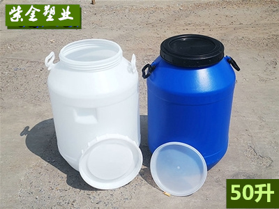 50升圓桶藍